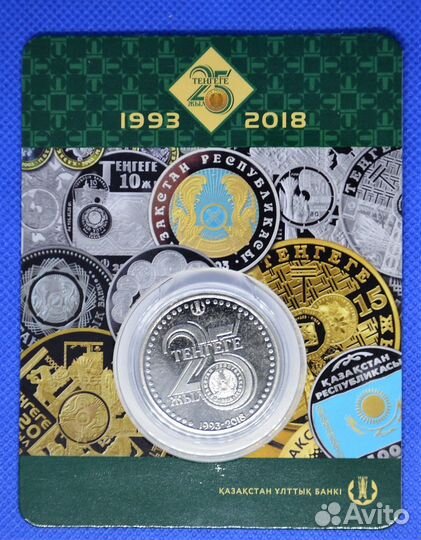 Монеты Казахстана