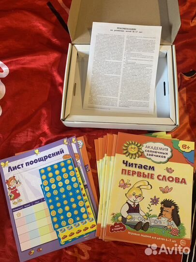 Система развития ребёнка 6-7 лет