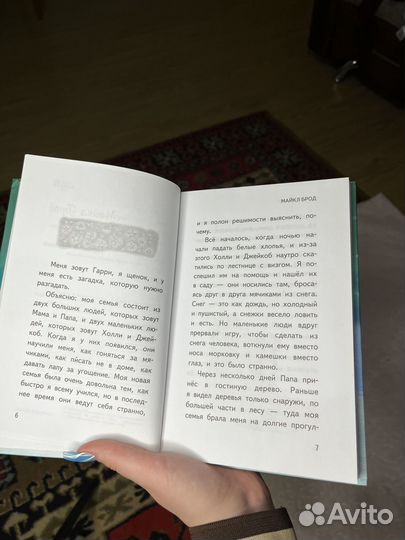 Книги для детей и подростков