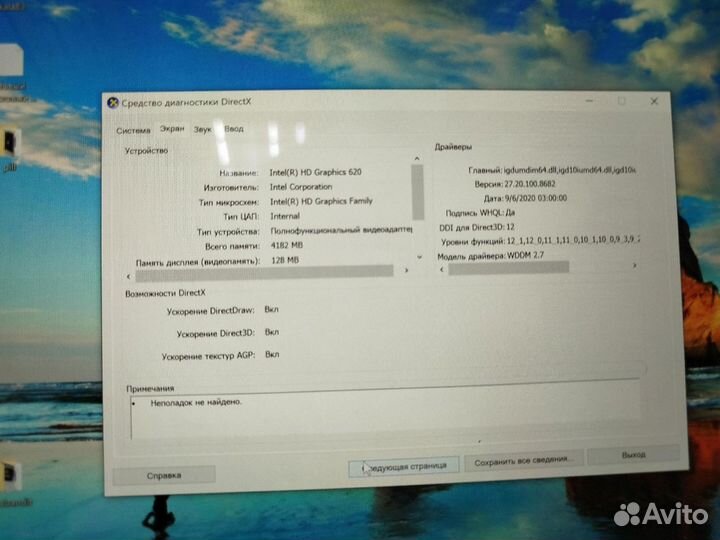 Планшет Microsoft Surface Pro 5 i5 (2017)