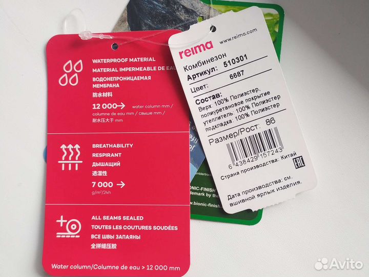 Зимний комбинезон reima 86 для мальчика