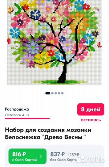 Алмазная мозаика