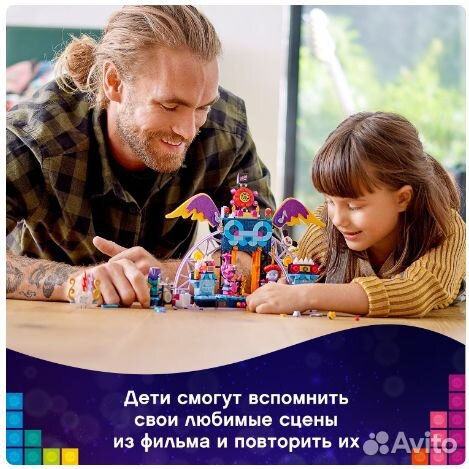 Lego 41254 Trolls Концерт в городе Рок-на-Вулкане