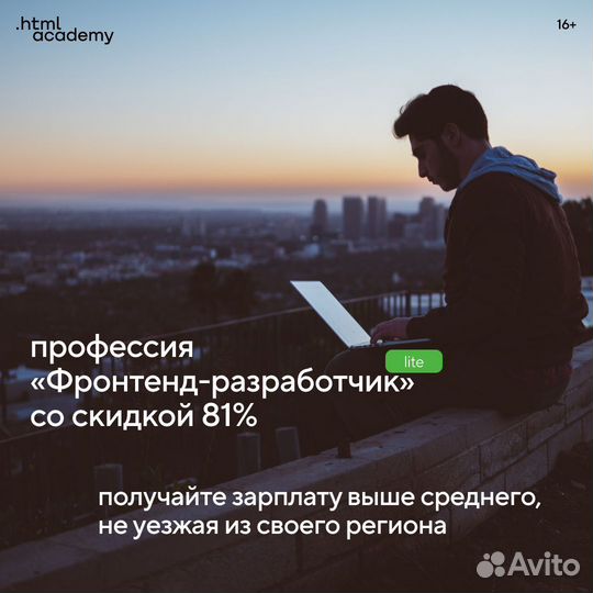 Профессия фронтенд-разработчик