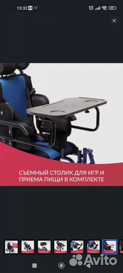 Детская инвалидная коляска