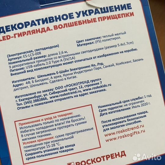 Led Гирлянда прищепки