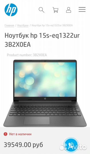 Ноутбук HP новый