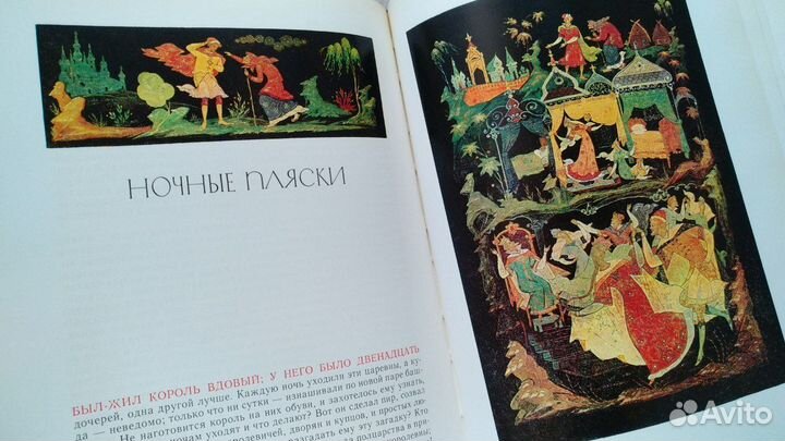 Русские народные сказки афанасьева коллекционная