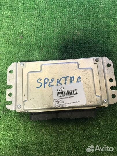 Блок управления двигателем Kia Spectra