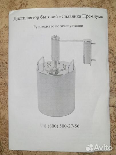 Самогонный аппарат Славянка новый