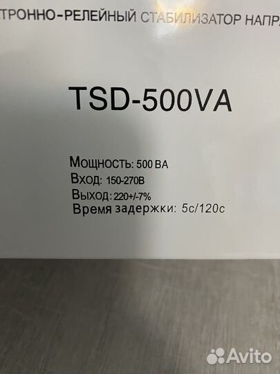 Стабилизатор напряжения solpi-m TSD-500VA