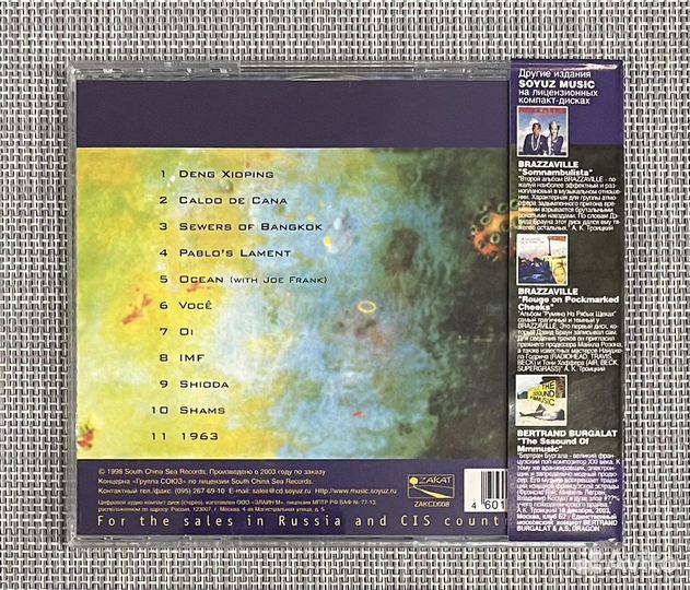 Brazzaville - 2002 CD Rus