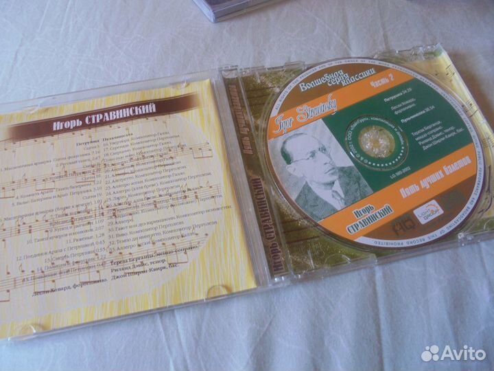 CD Стравинский Мендельсон Шуберт