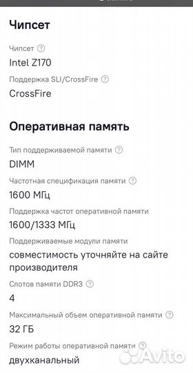 Продам материнскую плату gigabyte S1151 GA-Z170 HD