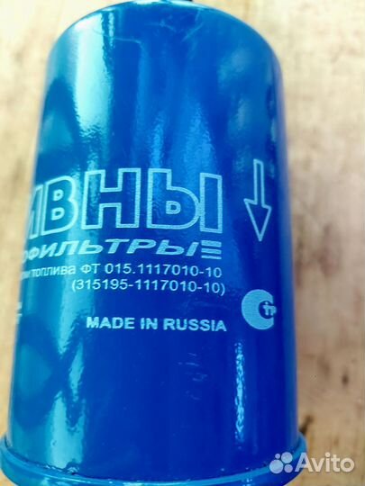 Фильтр для очистки топлива