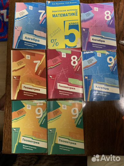 Дидактические материалы