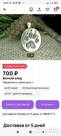 Подвеска латунная