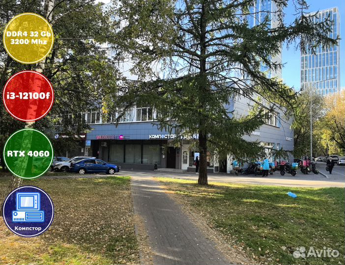 Мощный компьютер i3-RTX4060-32DDR4-INO98732561-H610