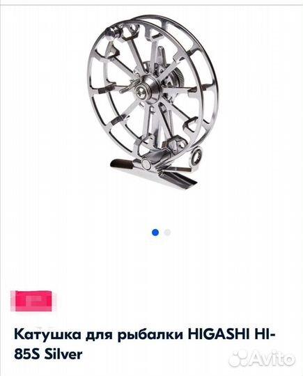 Катушка для рыбалки HI-85s silver