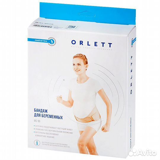 Бандаж для беременных