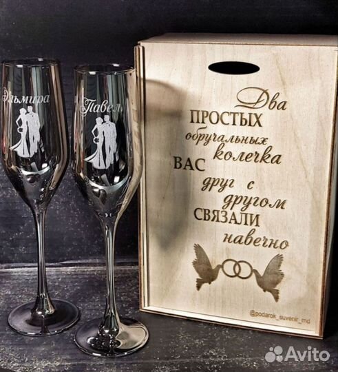Свадебные бокалы - Лучший подарочный набор