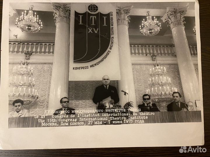 Хv Конгресс Международного института театра