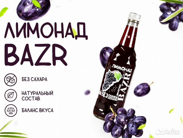 Газировка оптом