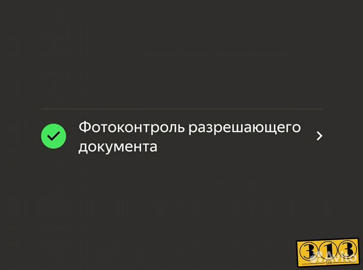 Подключение к Яндекс такси. Дистанционная лицензия