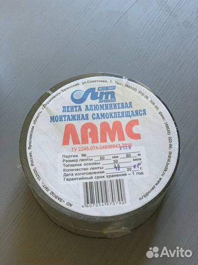 Пенофол 2000 розница скотч алюминиевый