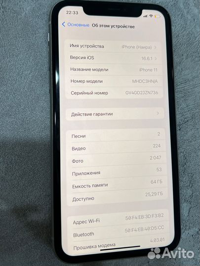 iPhone 11, 64 ГБ