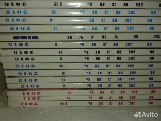 Наука И жизнь