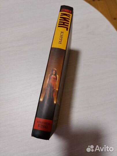 Стивен кинг кэрри