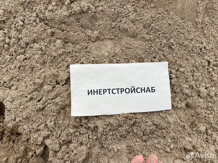 Песок речной