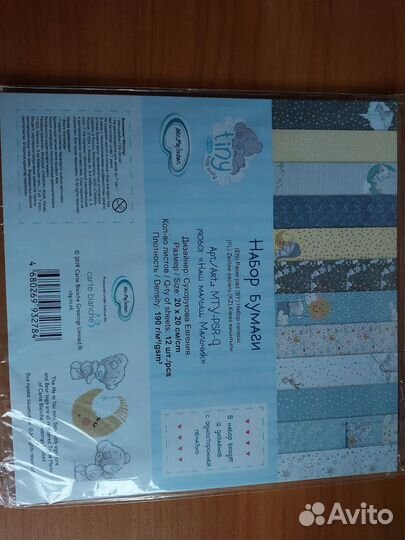 Бумана для скрапбукинга