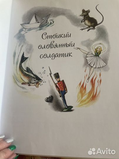 Андерсен Ганс Христиан Сказки