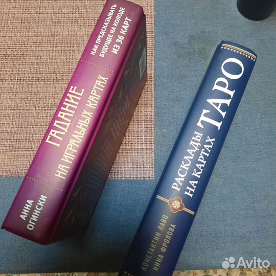 Книги о гадании