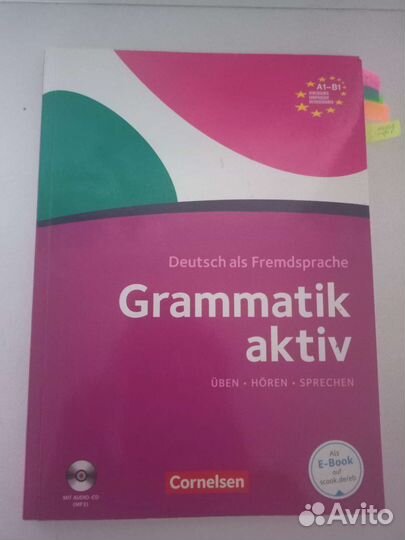 Учебник немецкого языка