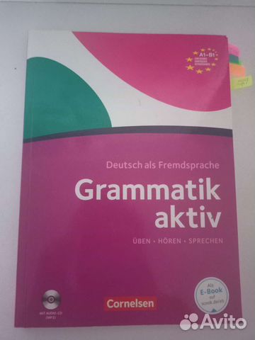 Учебник немецкого языка