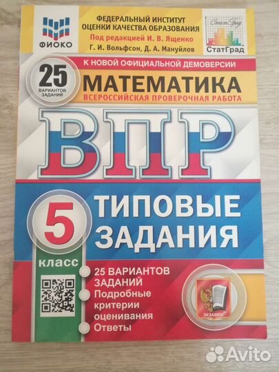 Задачник, впр