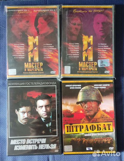 Dvd диски с фильмами и концертами