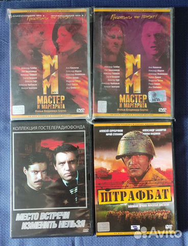 Dvd диски с фильмами и концертами