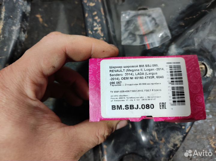 Рычаг подвески renault logan