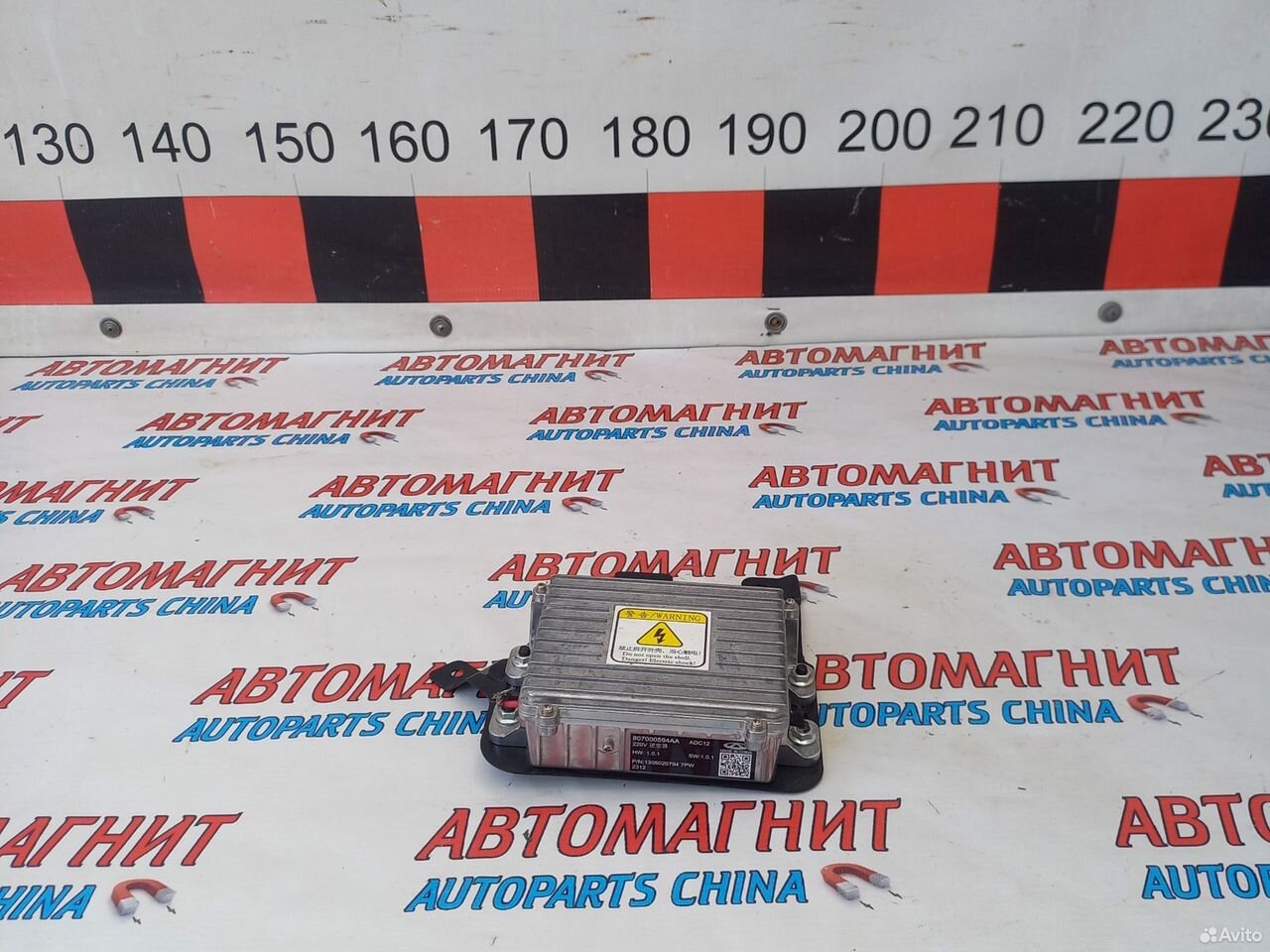 Блок электронный Jaecoo J7 Джаеко Джей 7