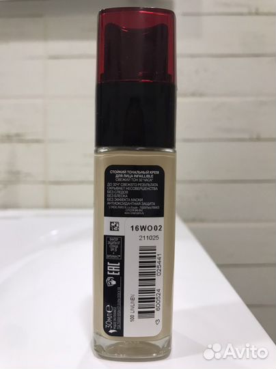 Крем тональный