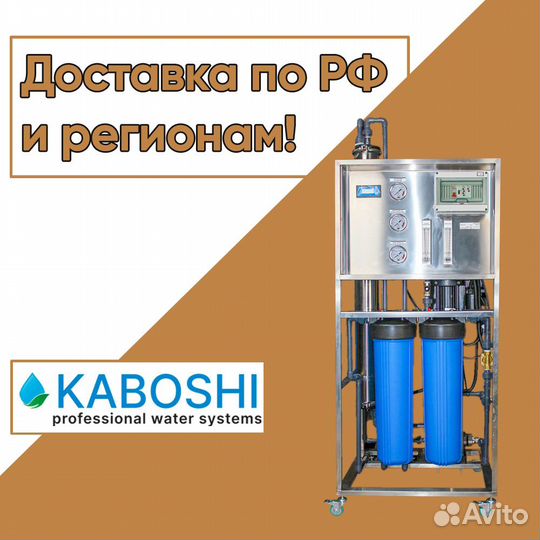 Фильтр для воды / RO1-4040 / 250л.ч