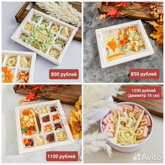 Подарок для учителя, воспитателя, школьника