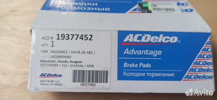 Колодки тормозные Mitsubishi ASX Outlander