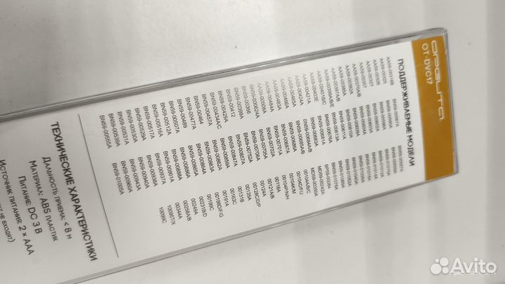 Пульт Универсальный Орбита OT-DVC17 для Samsung