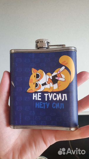 Фляжка новая В самом расцвете сил