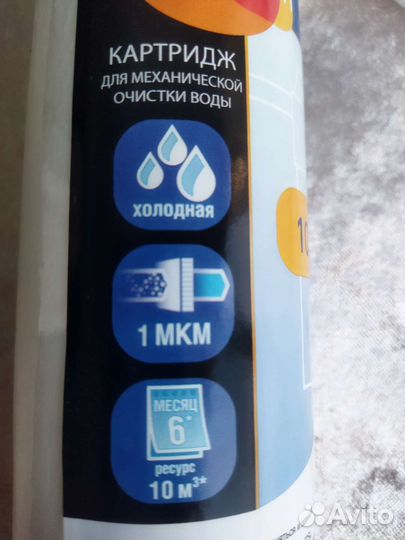 Картриджи комплект для фильтра Барьер